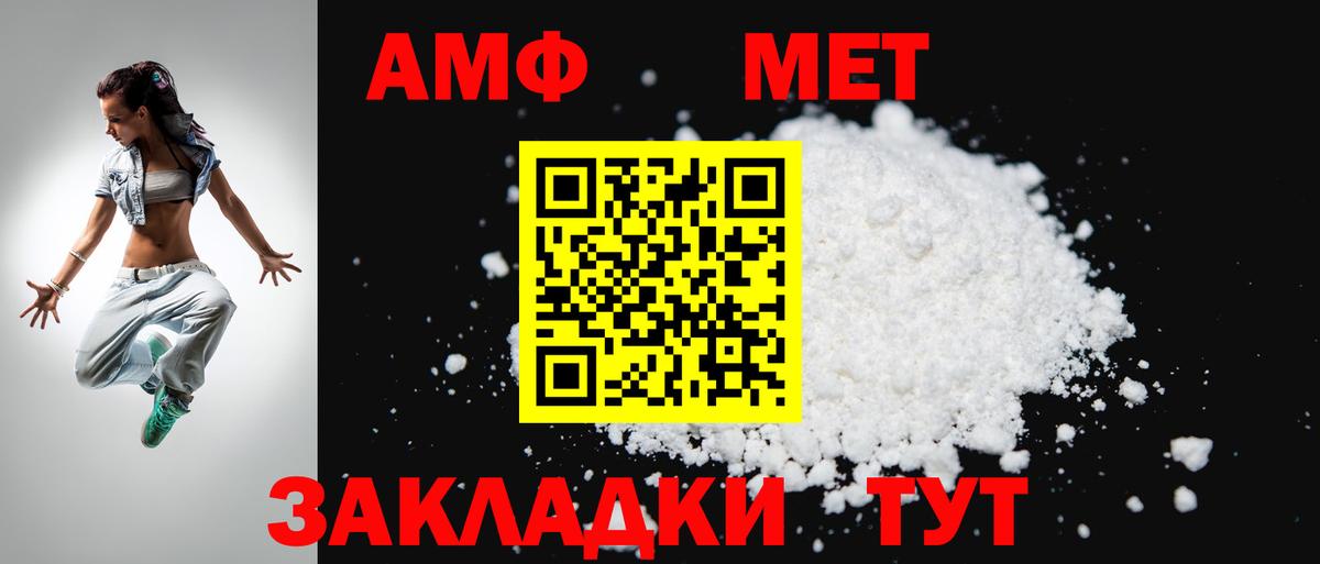 АМФЕТАМИН 98%  Amphetamine  Каменка  Вход с VPN 