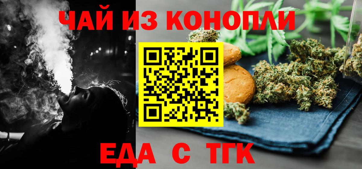 Cannafood конопля  Вход с VPN  Каменка 