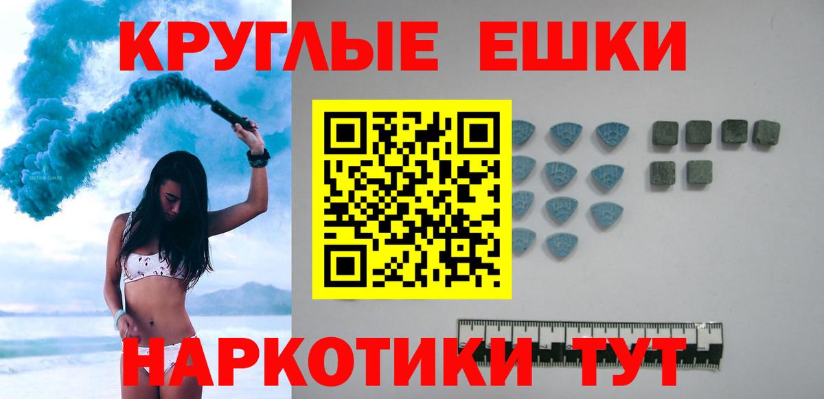 Ecstasy таблы  продажа наркотиков  Ecstasy  Вход с VPN  Каменка  мега рабочий сайт  Экстази круглые 