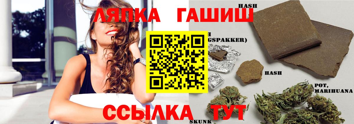 Каменка  ГАШ убойный  ГАШИШ  Вход с VPN  ГАШ хэш 