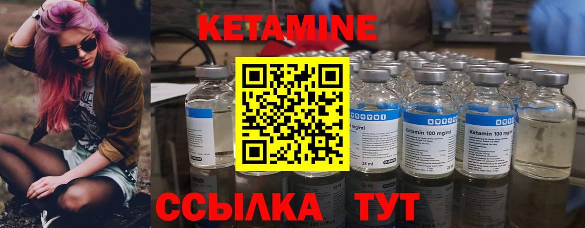 КЕТАМИН VHQ Каменка