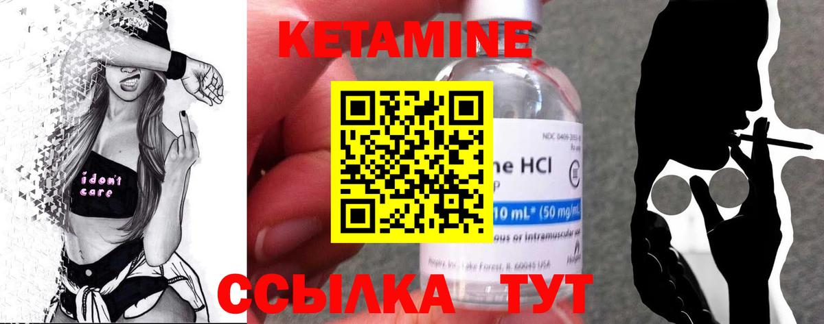 Кетамин ketamine  ОМГ ОМГ как зайти  Каменка  Вход с VPN 
