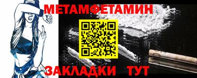 первитин Кунгур