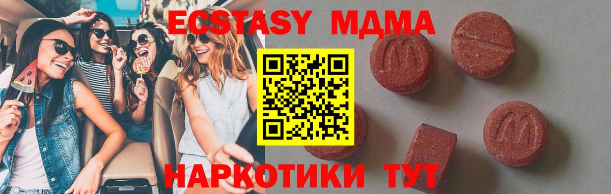 MDMA Molly Каменка
