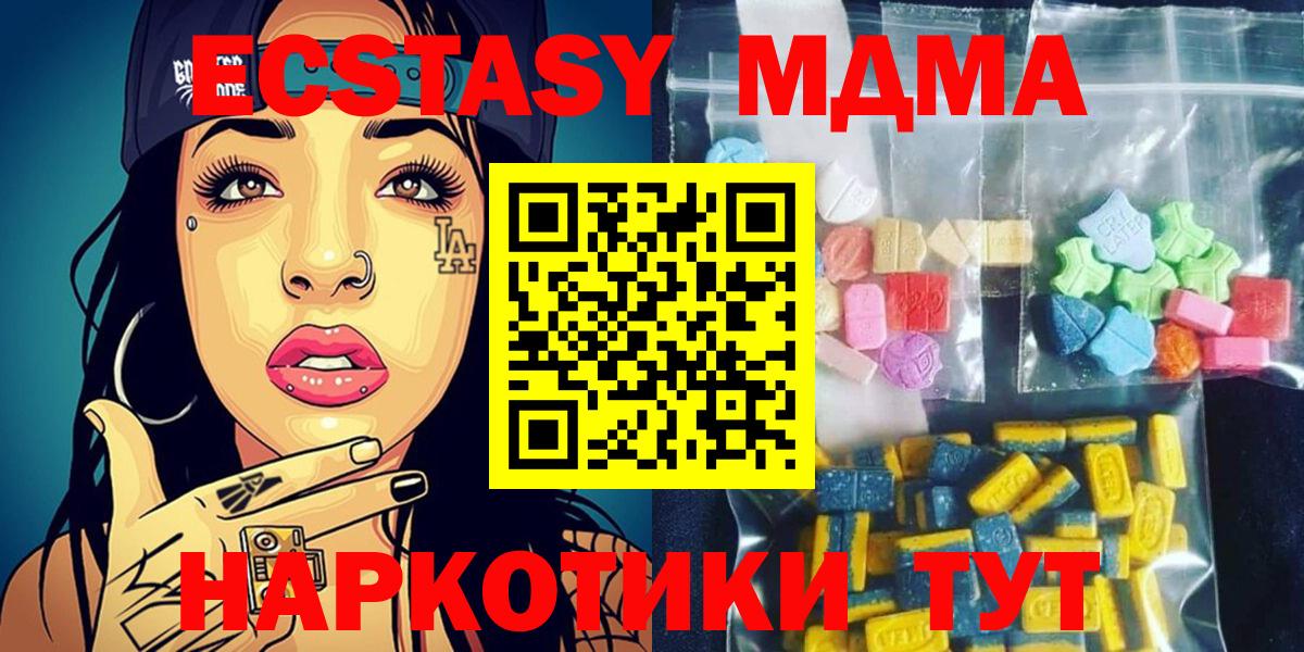 MDMA Molly  Вход с VPN  MDMA молли  Каменка 