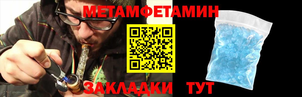 МЕТАМФЕТАМИН витя Каменка
