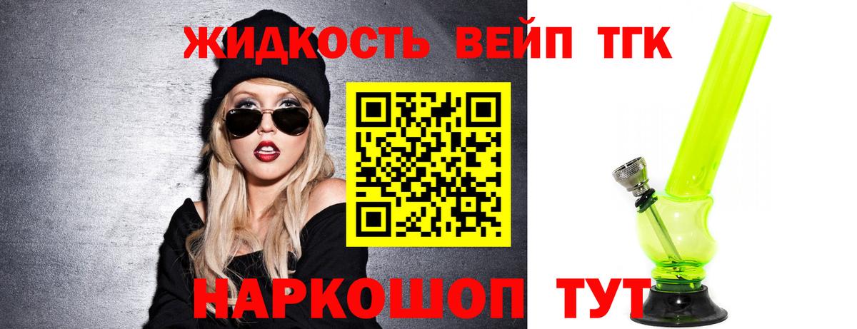 Каменка  Дистиллят ТГК жижа  Дистиллят ТГК концентрат  сколько стоит  Вход с VPN 